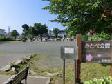 みとべ公園
