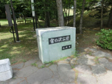 宮の沢公園