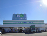 ドラッグストアーセイムス北野店