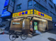 松屋 渋谷道玄坂上店の画像