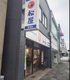 松屋 四条大宮駅前店の画像