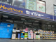 ヘルスケアセイジョーあざみ野店の画像