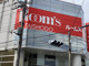 ルームズ大正堂あざみ野店の画像