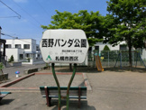 西野パンダ公園