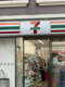 セブンイレブン横浜仲町台店の画像