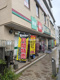 業務スーパー仲町台店の画像