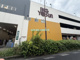ビッグヨーサン東神奈川店の画像