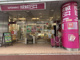 成城石井市ヶ尾店の画像