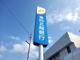 第四北越銀行黒埼支店の画像