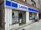 ローソン 二葉店の画像