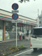 セブンイレブン横浜十日市場西店の画像