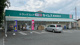 ドラッグセイムス 相模原店の画像
