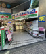 ミネドラッグ幡ヶ谷店の画像
