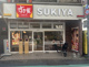 すき屋　幡ヶ谷駅前店の画像