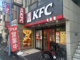 ケンタッキー幡ヶ谷南口店の画像