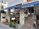 ツマガリ本店の画像