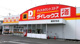 ダイレックス 上富井店の画像