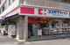 ココカラファイン沼部店の画像