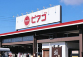ピアゴ 中村店