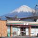 セブンイレブン 富士宮西町店の画像