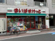 まいばすけっと南蒲田1丁目の画像