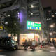 業務スーパー 亀戸店の画像