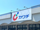 カワチ薬品 北茨城大津店の画像