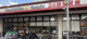 グルメシティ長瀬店の画像