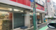 スーパーマーケットリコス日吉本町1丁目店の画像