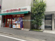 まいばすけっと大倉山店の画像
