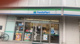ファミリーマート大倉山駅前店の画像