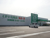 ザグザグ千代田店