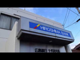 広島銀行千代田支店