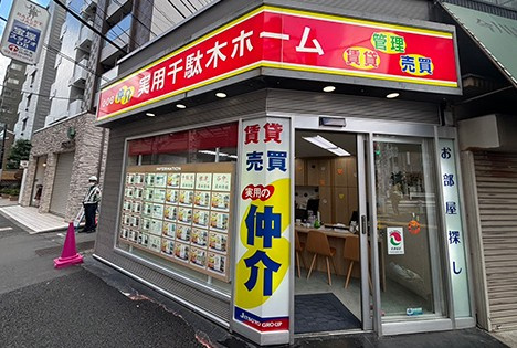 実用春日ホーム　千駄木店
