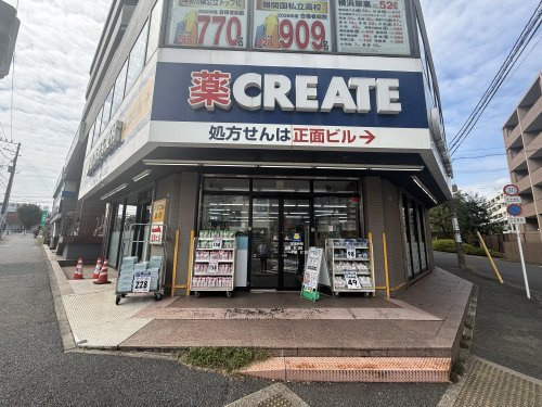 クリエイトSD上永谷駅前店