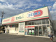 ドラッグセイムス ふじみ野清見店の画像