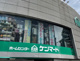 ホームセンターケンマートB館の画像