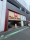 東急ストア 都立大学店の画像