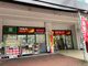 ツルハドラッグ鶴見市場店の画像