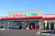 業務スーパー エブリイ児島店(えぶりいこじまてん)の画像
