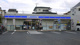 ローソン 相模原星が丘四丁目店の画像