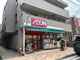 まいばすけっと鶴見駅西口店の画像