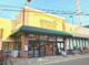 そうてつローゼン希望が丘店の画像