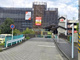 相鉄ローゼン上星川店の画像