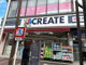 クリエイト横浜天王町店の画像