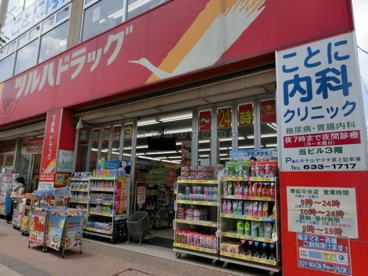 ツルハ　琴似中央店の画像1