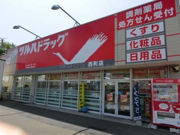 ツルハ　西町店の画像1