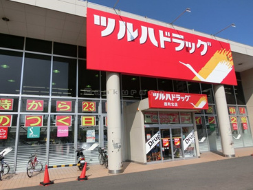 ツルハ　西町北店の画像1