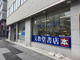文教堂 人形町店の画像