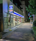 ローソン 目黒碑文谷二丁目店の画像